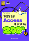רAccess200