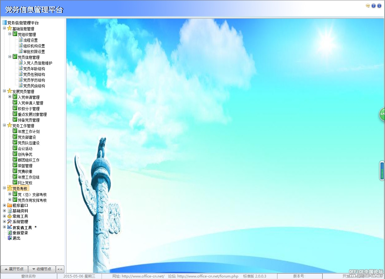 TMͼ20150506161630.jpg