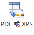 PDF 或 XPS 按钮图像 PDF 或 XPS 按钮图像