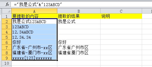 GetChinese_Result