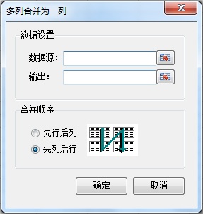 MergeColumns_Form