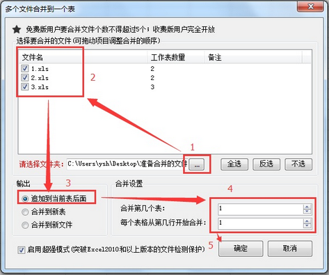 MergeFilesToTable_Select