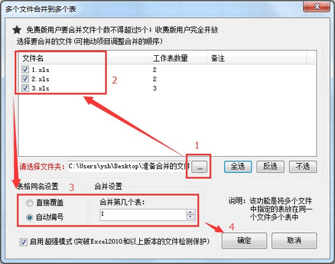 MergeFilesToTables_Select