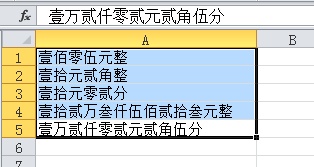 NumberToChineseMoney_Result