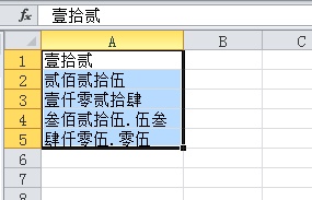 NumberToUpperChinese_Result