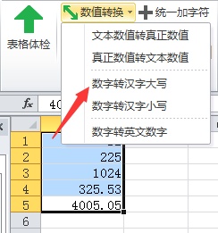 NumberToUpperChinese_Select