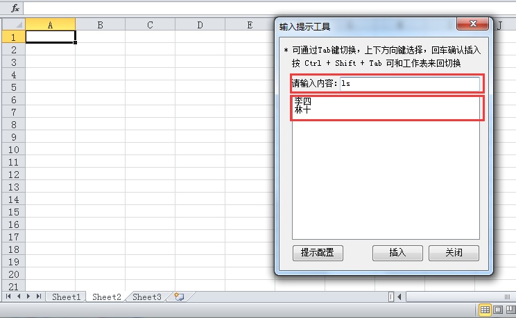 QuickInput_Result_Pinyin