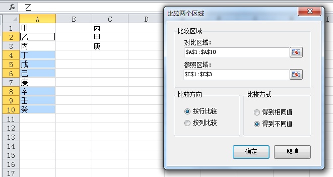 RangeCompare_Result_Select2