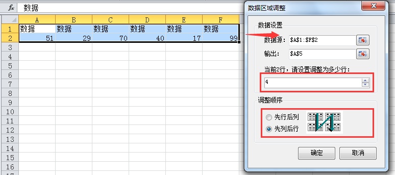 RangeTurnRows_Select