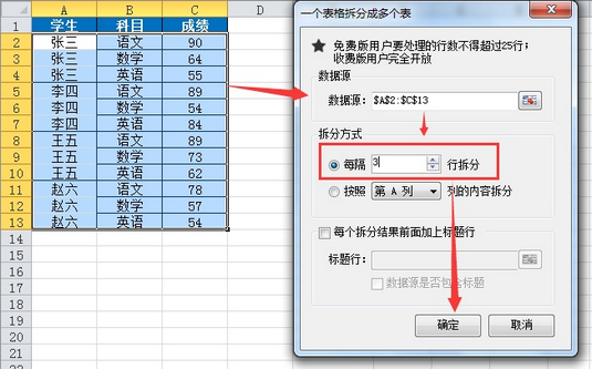 SplitTableToTables_Select1