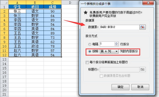 SplitTableToTables_Select3