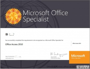 Office交流網開辦MOS-微軟辦公軟件國際認證培訓班